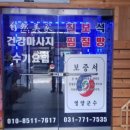 칠보석찜질방 이미지