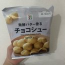 어 슈 | [세븐일레븐 신상] 프리미엄 초코슈 홈런볼 먹어본 후기