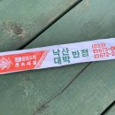 GS25낙산해변점