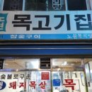 153꼬끼오왕닭갈비 이미지