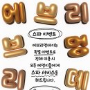 에브리 멍데이 네이버블로그