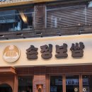 종로보쌈 이미지