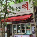 아리랑떡집 | 양산 아리랑 웰빙 떡