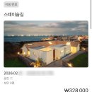 스테이숨길 이미지