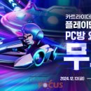 테마PC방 이미지