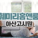 훼미리휴게실