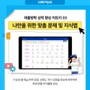 완전수학교습소