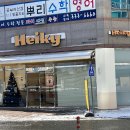 명가순대 건너편 횡단보도 이미지