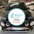 31 | 부산진구 출장세차 | 서면 서한이다음 아파트 캐스퍼 세차 후기