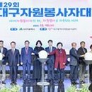 대구광역시 119종합정비센터 이미지