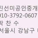 진선미공인중개사사무소 이미지