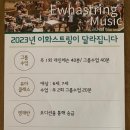 더보다바이올린음악학원 이미지