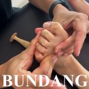서현1동주민센터내 | 발 아치 무너짐, 성남체형교정센터 클래스바디