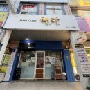 봉곡남로24길-1 이미지