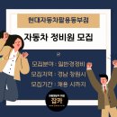 현대자동차팔용동부점 이미지