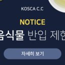 코스카cc 이미지