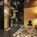 호텔컬리넌대치