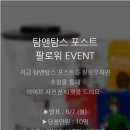 팜앤스토어 네이버블로그