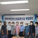 한국지하안전산업협동조합