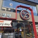 만두랑돈찜 | 대학로 압력솥 찜닭 맛집 '삼경일' 들깨 찜닭, 묵은지돈찜후기