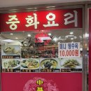국민게임랜드 | 대구 반월당 중식당 홍콩반점왔당