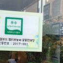 빛가람영농법인 이미지