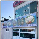 기장이화장횟집