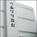 법원 "의사 업무-면허정지 중복처분 문제 없다" 이미지