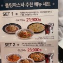 롤링파스타목포하당점 이미지