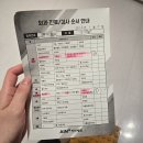 종로-연건-종로-연-538 | 바빴던 겨울방학과 새학교 출근 🏫