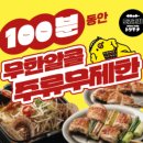 토리키치신당역점
