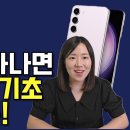 기초 스마트폰 사용법 이미지