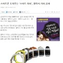 스마트폰 도와주는 스마트 와치, 갤럭시 기어 공개 이미지