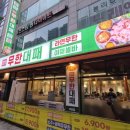 삼겹식당마전 | [맛집]가성비 좋은 가족외식 식당 추천, 엉터리 무한대패 마전점