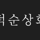 덕순상회 네이버블로그