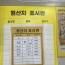 남광식당 | [단양매포맛집] 단양 중국집 추천 쟁반짜장 맛집 매포남광식당 내돈내산 포장 후기