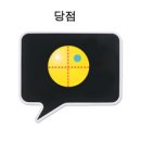 아라의당구홀릭 이미지