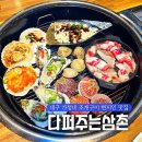 오미가미오락실 | 대구 서구 조개구이 현지인 맛집 추천 다퍼주는삼촌