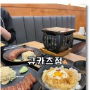 규카츠정광주 | 규카츠정광주수완점 일식맛집 돈까스맛집