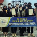 부산과기대전시회 이미지