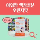 우리은혜약국 이미지