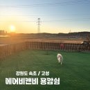 용암쉼 이미지