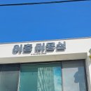 이층미용실 - 구미시 인동26길 66 | 이층미용실