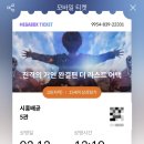 진격의 3월
