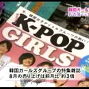 [쿠루쿠루미라클] 걸그룹특집,비쥬얼계밴드 가젯토특집 20100924-1 일본쇼프로 이미지