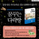 꿈꾸는 다락방 이미지