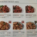 푸라닭김포통진점
