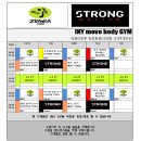 스트롱네이션(맨몸근력운동) 이미지