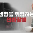 [의학 팩트체크] 1) 일본뇌염 경보 발령 2) 여름철에 더 비상 기립성 저혈압 주의보 3) 에어컨 켜면 으슬으슬 감기일까?... 이미지