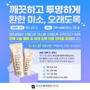 탑연합치과교정과 치과의원 이미지